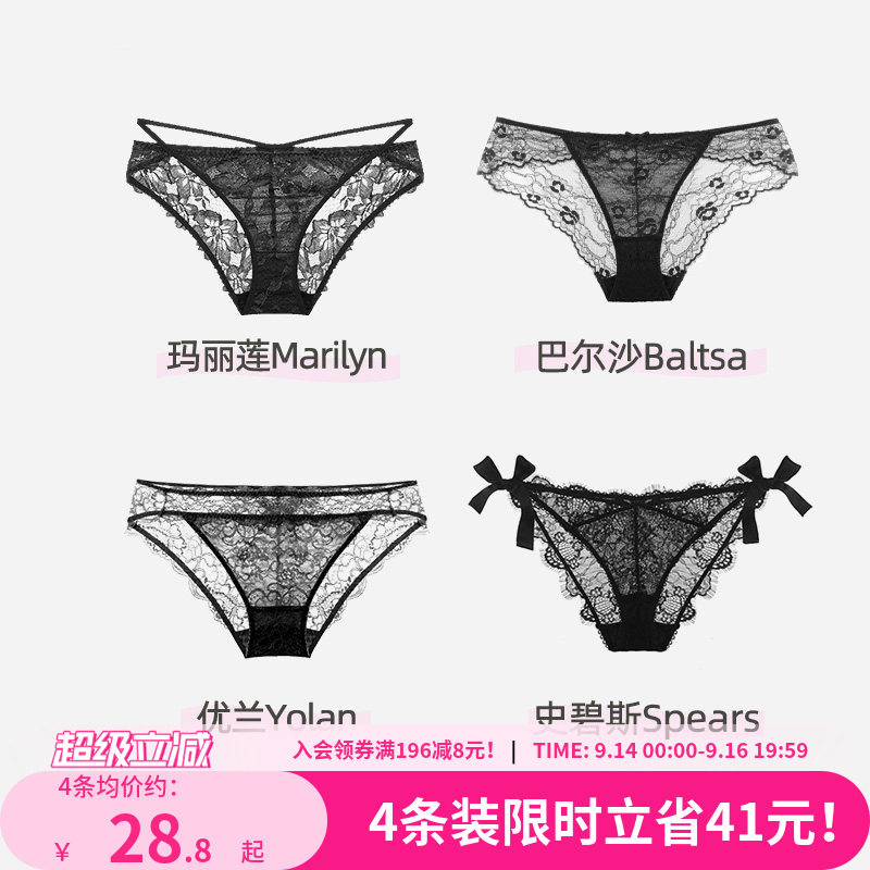 好奇小姐蕾丝内裤女生夏季薄款性感内裤女士新款爆款时尚抗菌纯欲