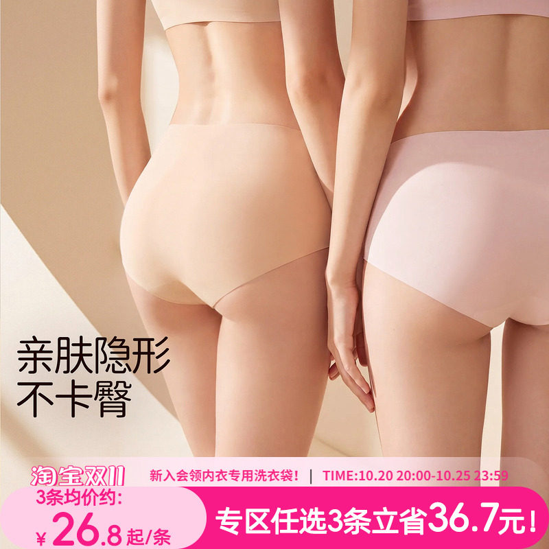 3条98元无痕内裤女薄款平角裤头纯棉抑菌裆性感透气中腰2025新款