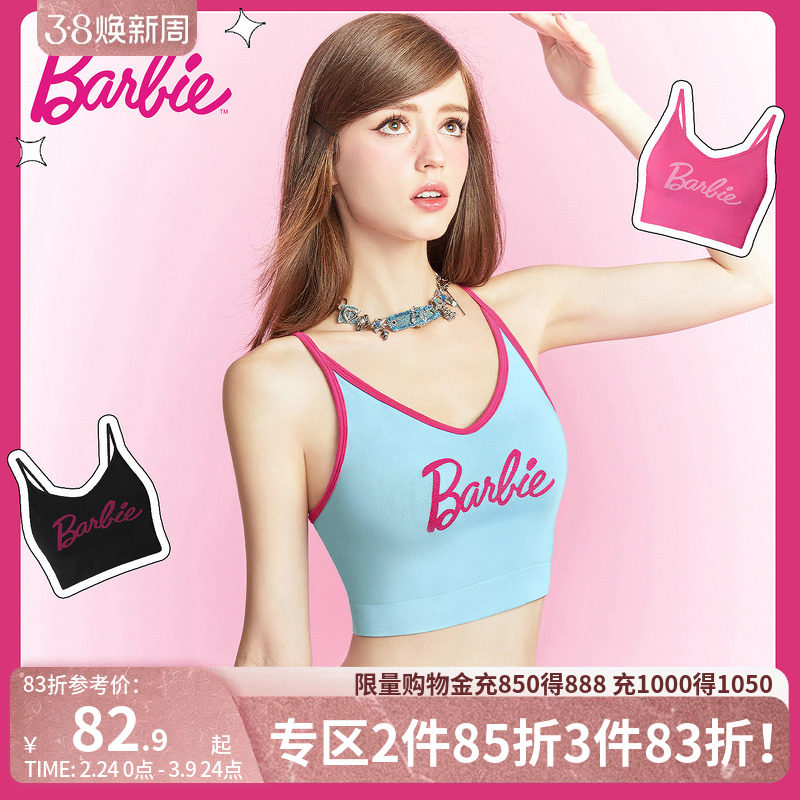 好奇小姐芭比联名美背文胸一体背心式内衣女带胸垫吊带内搭可外穿