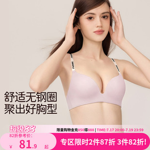 好奇小姐无痕内衣女小胸聚拢防下垂收副乳无钢圈文胸套装薄款胸罩