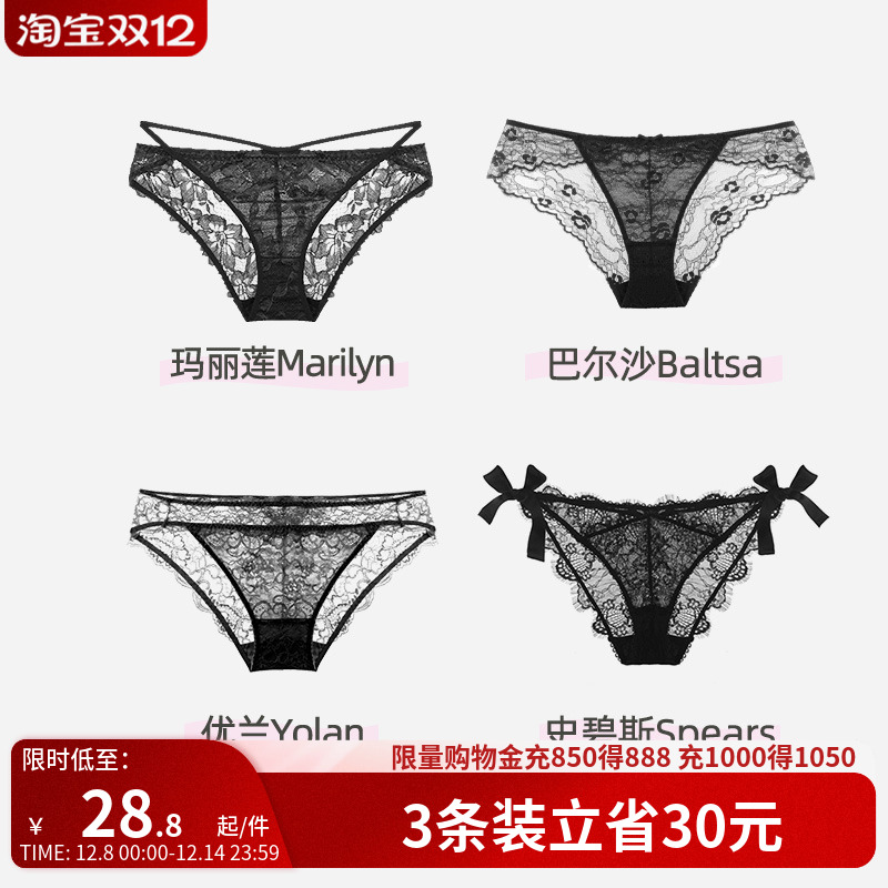 【懂你要的小性感】蕾丝内裤组合