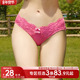 纯棉抗菌裆舒适性感蕾丝三角内裤 3条98元 好奇小姐夏薄法式 女