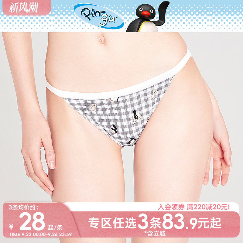 pingu联名无痕性感显腿长内裤