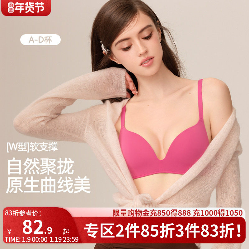 好奇小姐夏季薄款凉感内衣女小胸聚拢显大文胸套装无钢圈无痕胸罩