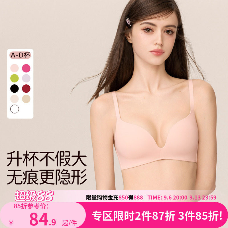 好奇小姐夏季薄款凉感内衣女小胸聚拢显大文胸套装无钢圈无痕胸罩