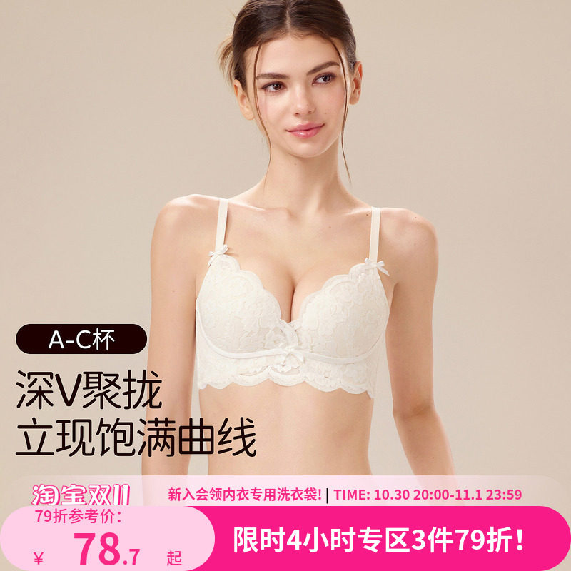 好奇小姐无钢圈小胸聚拢内衣女显胸大性感蕾丝文胸套装收副乳胸罩