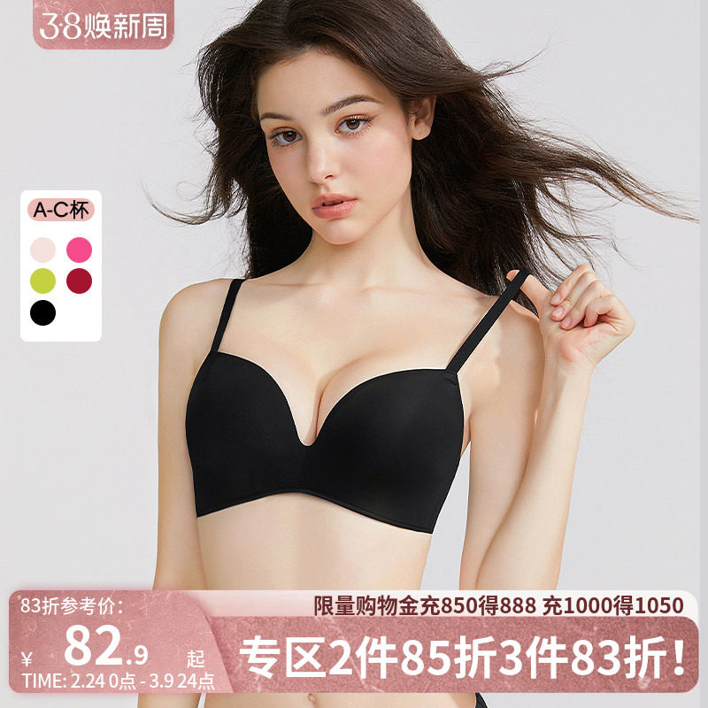 好奇小姐无痕内衣女聚拢小胸显大防下垂收副乳文胸套装调整型胸罩