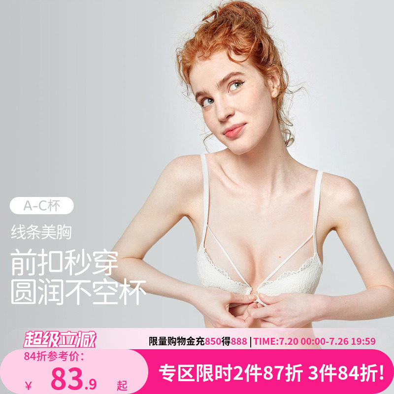 好奇小姐前扣美背内衣女蕾丝性感聚拢文胸套装纯欲上托防下垂胸罩