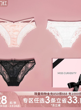 3条98元蕾丝女法式性感纯欲低腰三角内裤夏薄纯棉抗菌裆新款黑色