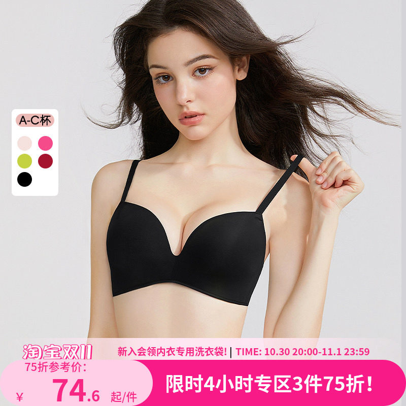 好奇小姐无痕内衣女聚拢小胸显大防下垂收副乳文胸套装调整型胸罩