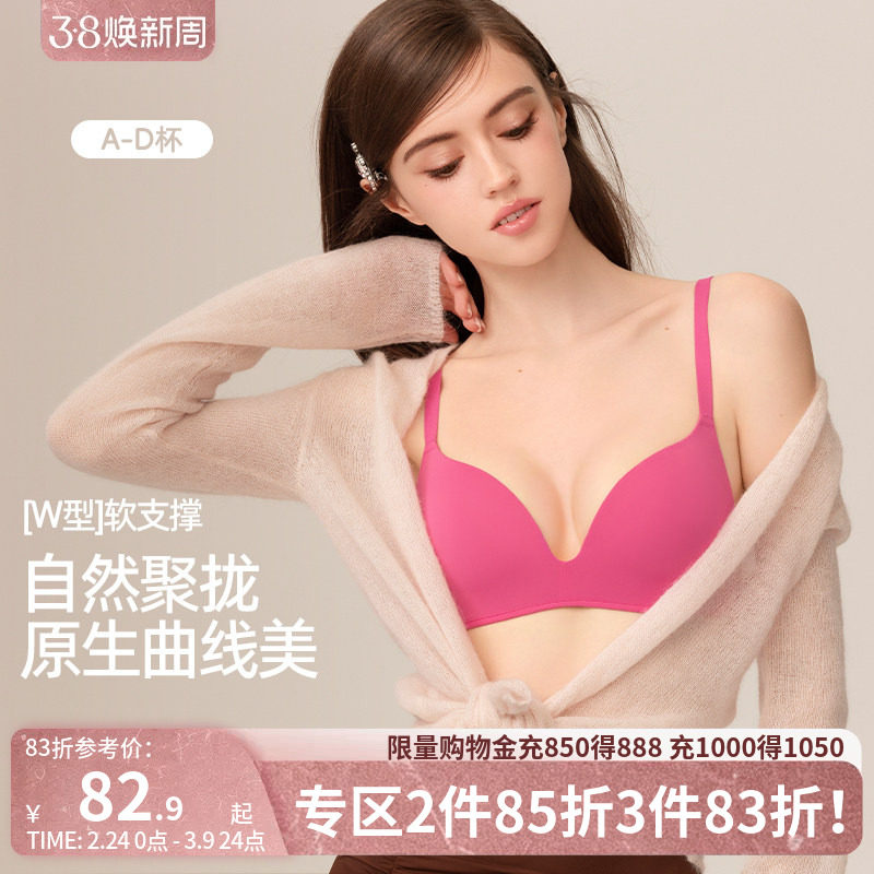 好奇小姐夏季薄款凉感内衣女小胸聚拢显大文胸套装无钢圈无痕胸罩