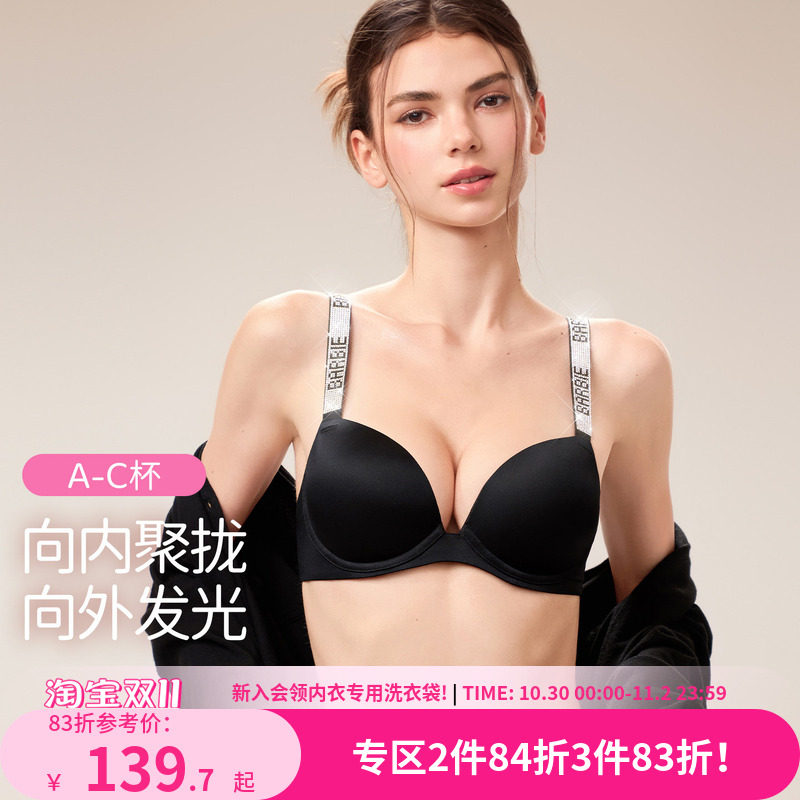 好奇小姐芭比联名无痕闪钻水钻内衣女聚拢小胸显大2026新款文胸罩