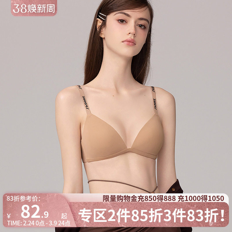 好奇小姐无钢圈法式三角杯内衣女夏薄款无痕文胸套装大胸显小胸罩