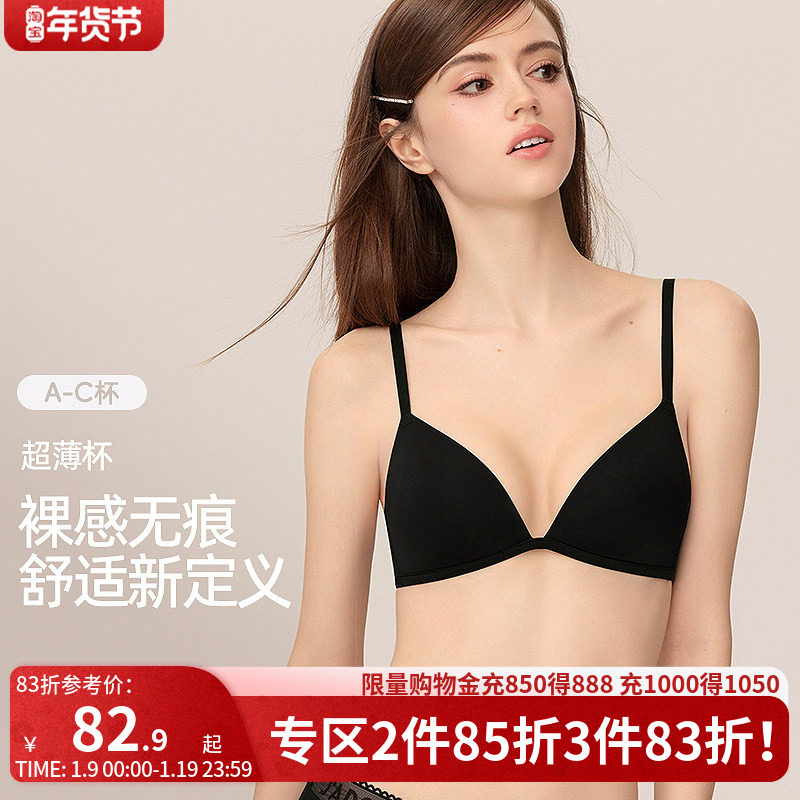 好奇小姐无痕内衣女薄款无钢圈法式三角杯文胸大胸显小胸罩套装黑