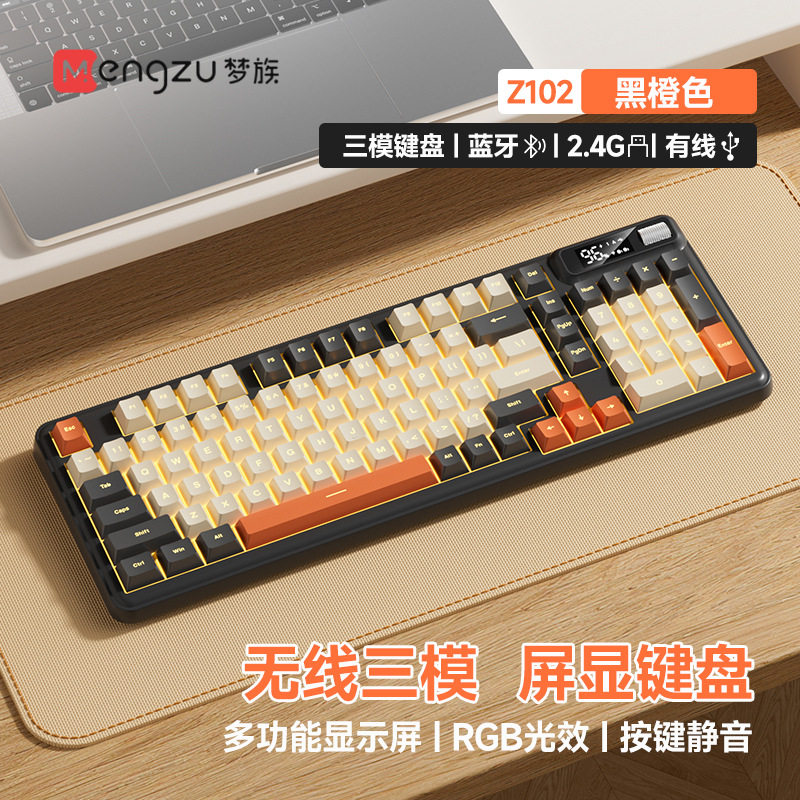 梦族Z102无线三模蓝牙键盘鼠标套装机械电脑办公电竞游戏专用静音