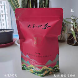 山东特产大乳山红茶正山小种2025年新茶北方茶叶极北天香红茶袋装
