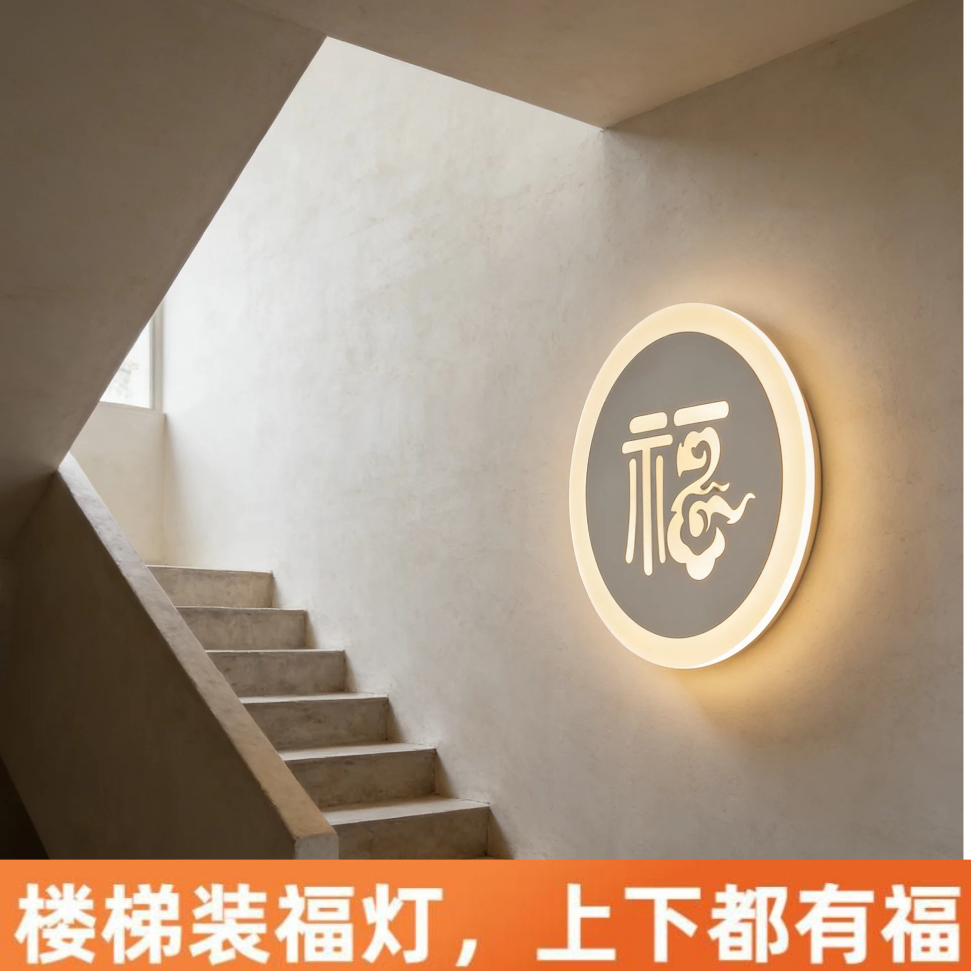 中式壁灯新款福字灯明装自建房室内玄关阳台走廊过道楼梯卧室壁灯