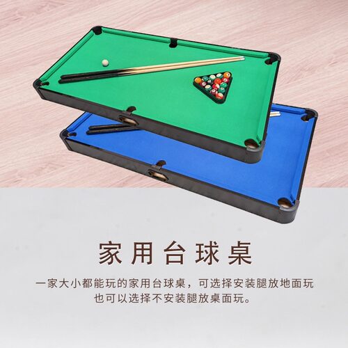 IPOOLSPORT台球桌儿童男孩大号玩具小型家用5岁6小孩10以上8台