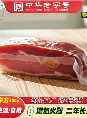 雪舫蒋金华火腿原厂正品择优发货