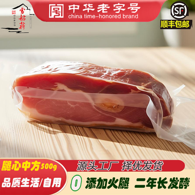 雪舫蒋金华火腿原厂正品择优发货