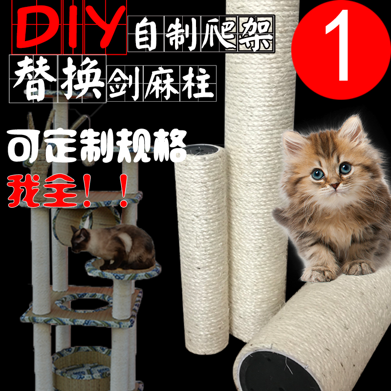 diyèÅÀ¼Ü¶¨ÖÆÅä¼þèÖù×ÔÖÆ²ÄÁϽ£ÂéÉþÖù×Óèץ°åÌæ»»Ã¨×¥Öùĥצ