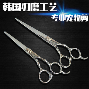 宠物美容剪刀 泰迪狗狗修毛剪美发剪打薄工具弯剪直剪牙剪7寸