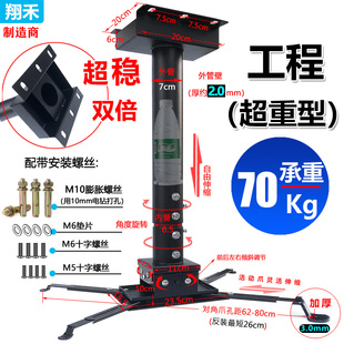 超大工程投影仪吊架载重70KG加粗加厚投影机吊装支架万能通用安装架子1米2米3米4米5米伸缩调节吊顶固定挂架