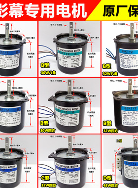 通用投影幕电机原装伟伟60KTYZ-B/C/D永磁同步电机正反转220V投影仪电动幕布升降马达方壳八角红叶屏幕配件