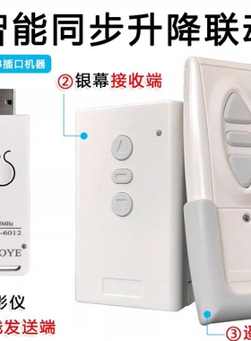 通用投影幕同步升降联动触发器CY-6012遥控器索叶2PC3S3M正反转智能电机控制系统220v电动幕布无线开关315MHz
