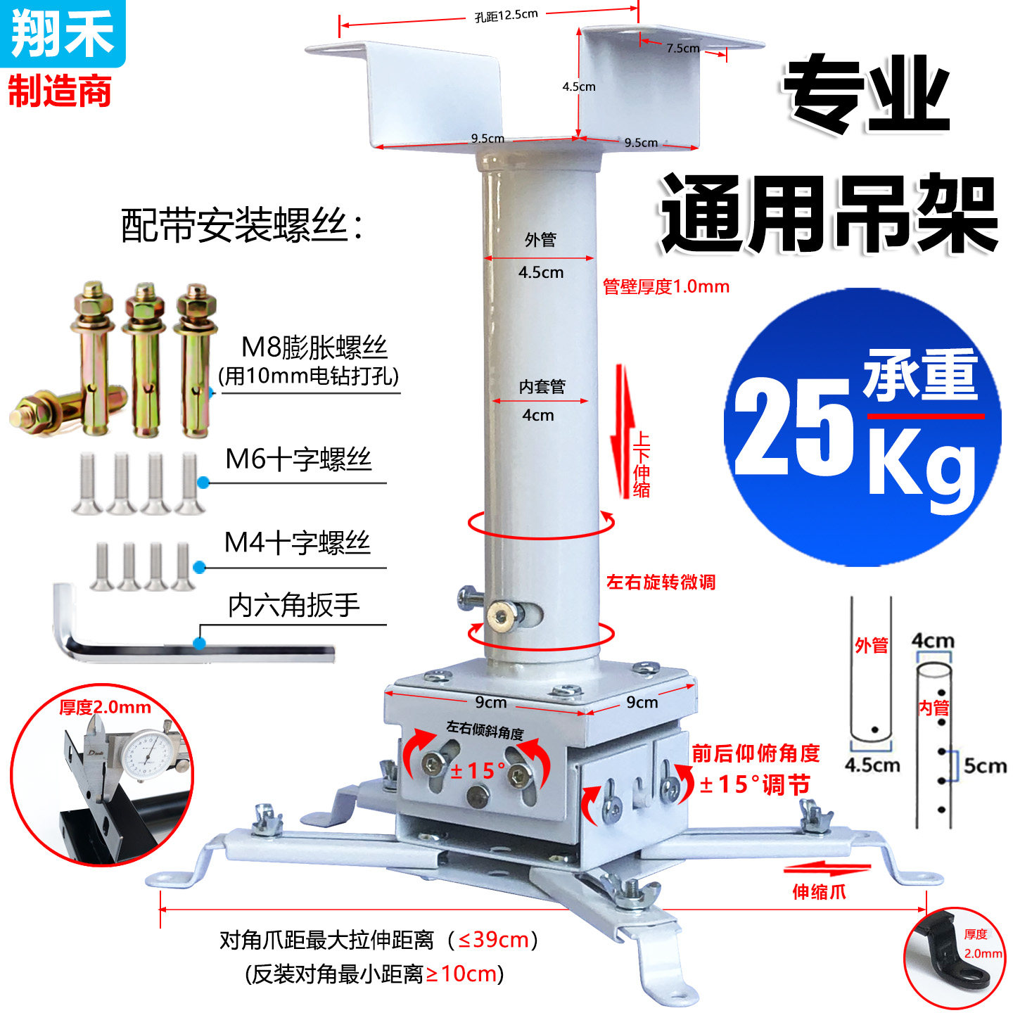 投影仪吊架工程投影机吊装伸缩调节支架通用加粗加厚天花吊顶安装架子0.5米1米2米3米4米5米圆管吊顶固定挂架