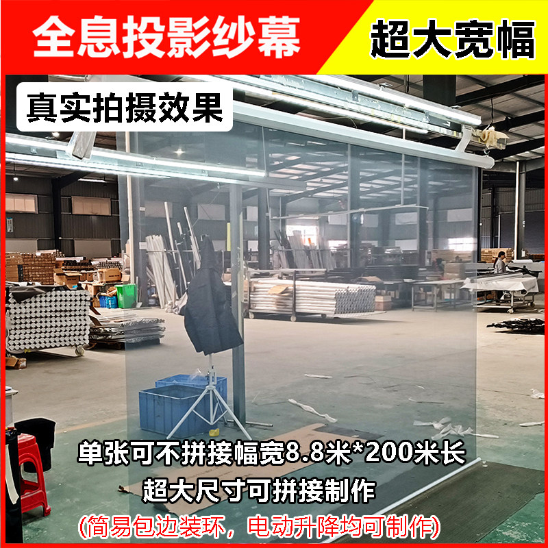 全息纱幕电动遥控升降舞台透明3D悬浮双面成像高清婚礼投影仪幕布裸眼正投背投灰色白色立体宴会厅展厅博物馆