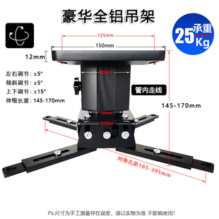 豪华家用铝合金投影吊架加粗加厚办公工程投影仪支架吸顶吊装伸缩短焦壁挂通用天花吊顶安装架子载重25KG挂架