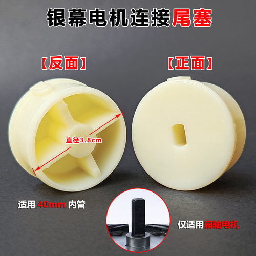 投影幕电机尾塞轴套端传动连接轴