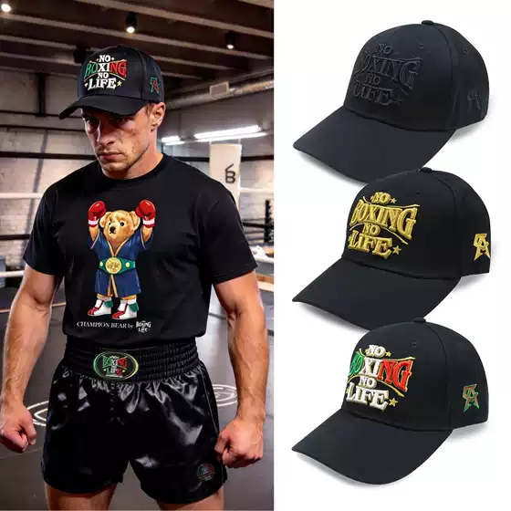 Noboxing Nolife Baseball Cap Sun Protection Sunshade Boxing Fighting Awa Hat