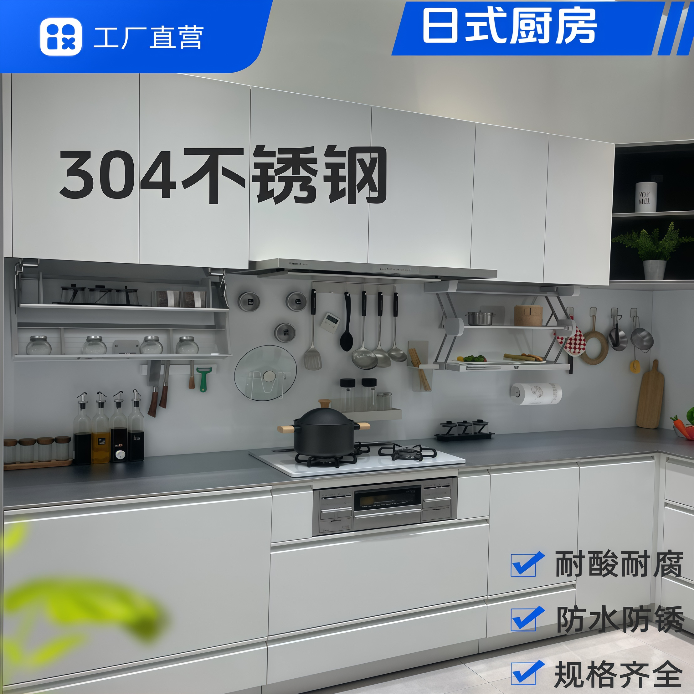 304整体不锈钢定制厨房橱柜家用小户型简易灶台一体储物收纳碗柜