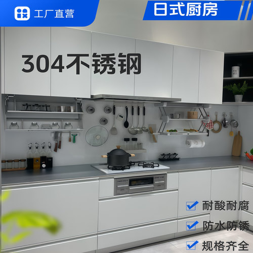 304整体不锈钢定制厨房橱柜家用小户型简易灶台一体储物收纳碗柜
