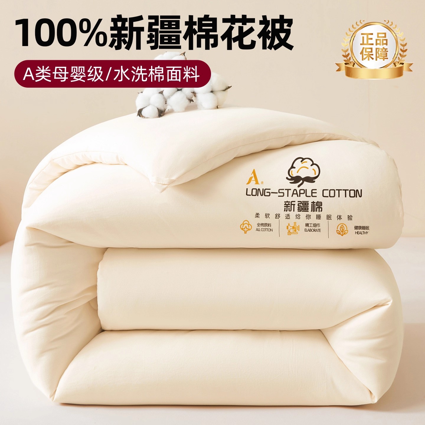 新款A类100%新疆棉花被纯棉被子被芯冬被春秋被夏被垫被空调被子