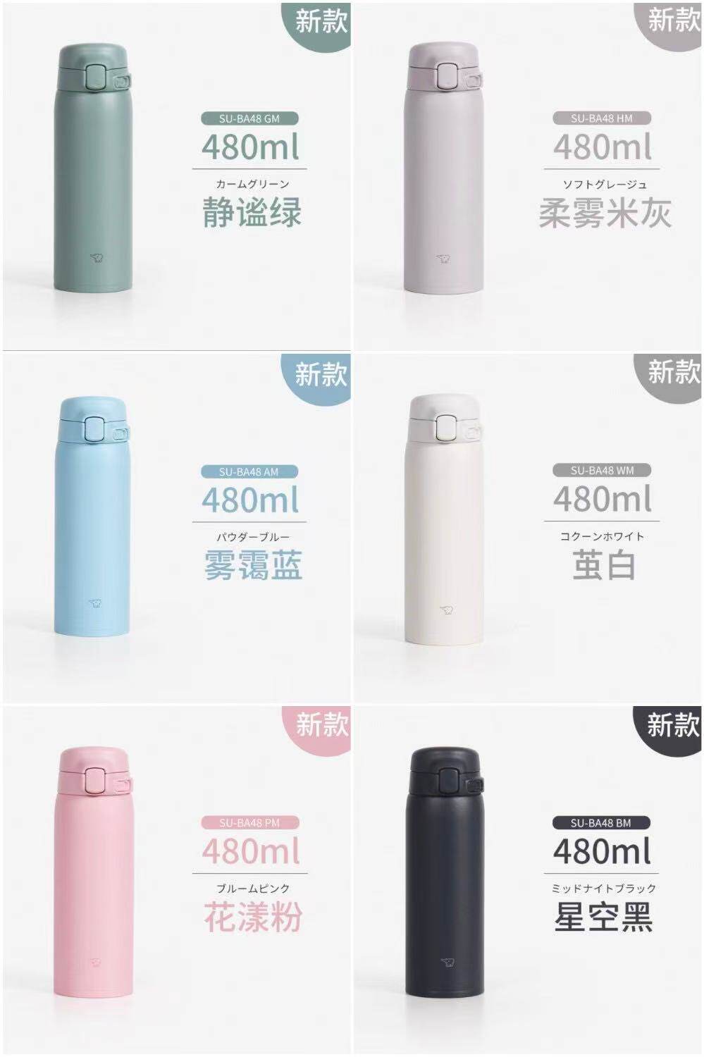 象印日本进口保温杯不锈钢男女款保冷/保温杯