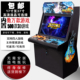 游戏厅大型游戏机潘多拉台式 怀旧街机一体双人摇杆格斗机投币家用