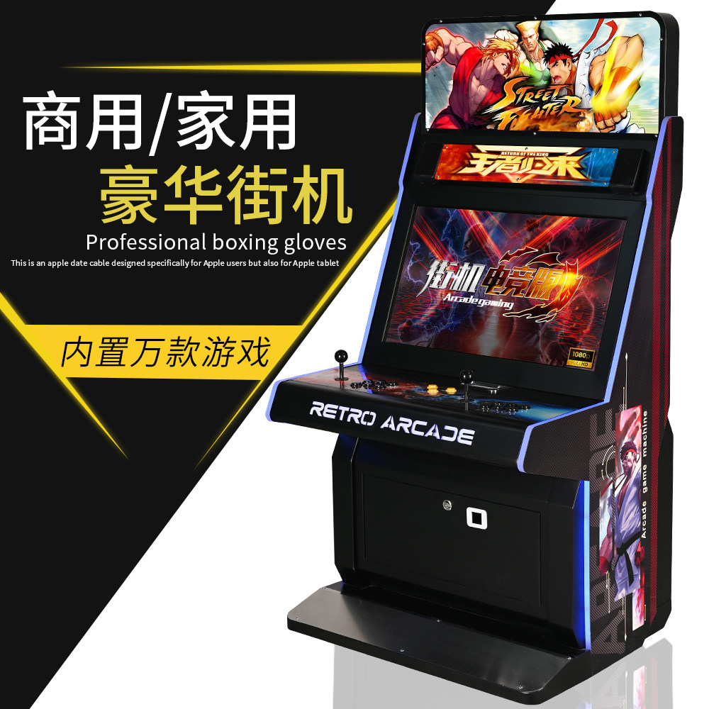 潘多拉街机双人摇杆新款游戏机大型投币台式游戏厅商用家用格斗机
