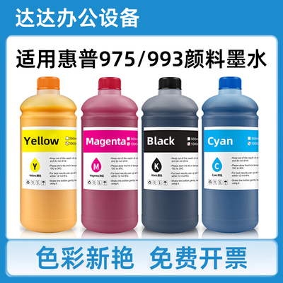 适用惠普页宽打印机连供颜料墨水