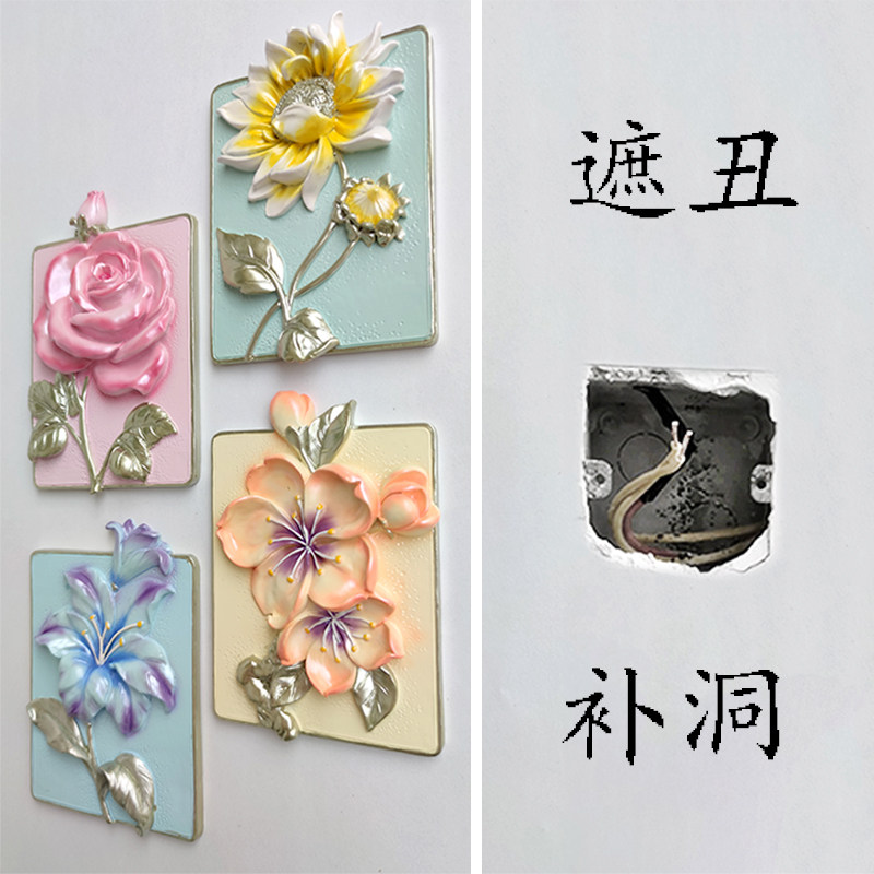 免打孔开关插座遮丑遮挡美化贴图片