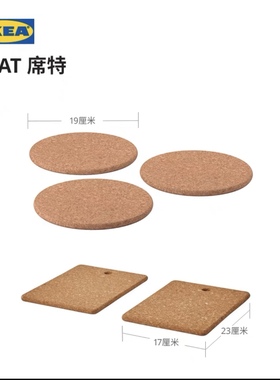 IKEA宜家HEAT席特软木锅垫厨房神器隔热垫防烫餐具配件餐垫