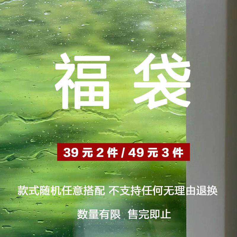 大家都来捡漏丫!白日梦长包包特惠惊喜福袋来啦~chao值随缘购买