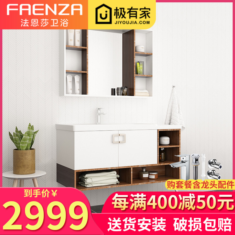 法恩莎简约洗脸组合壁挂式浴室柜五折促销