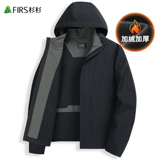 【加绒】杉杉可拆连帽夹克男2025秋冬季新款防风通勤保暖商务外套