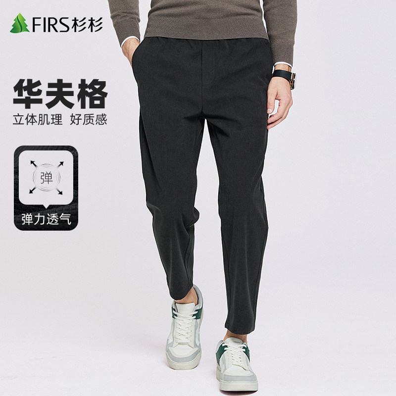 华夫格纯色抽绳休闲裤