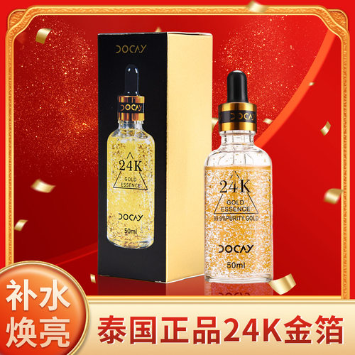 一般浓缩泰国正常规格任何肤质