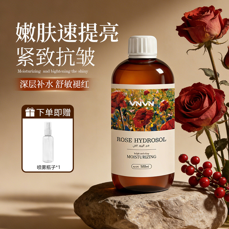 泰国VNVN大马士革玫瑰纯露敏肌深层补水湿敷提亮肤色500ml爽肤水
