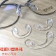 儿童近视镜连体鼻托支架超软硅胶鼻梁垫防滑一体双孔螺丝托叶配件